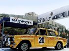 1978 Lada 1600 Acropolis Rally